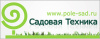 Садовая Техника